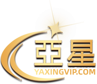 亚星官网